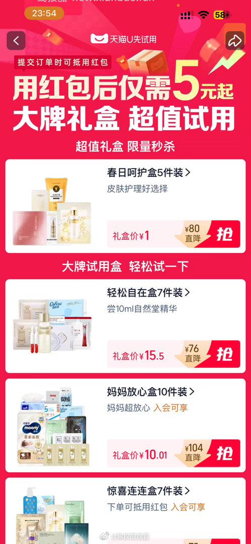 不知道有没有人发过 tm的超市卡u先有这个一元五件 - 线报酷