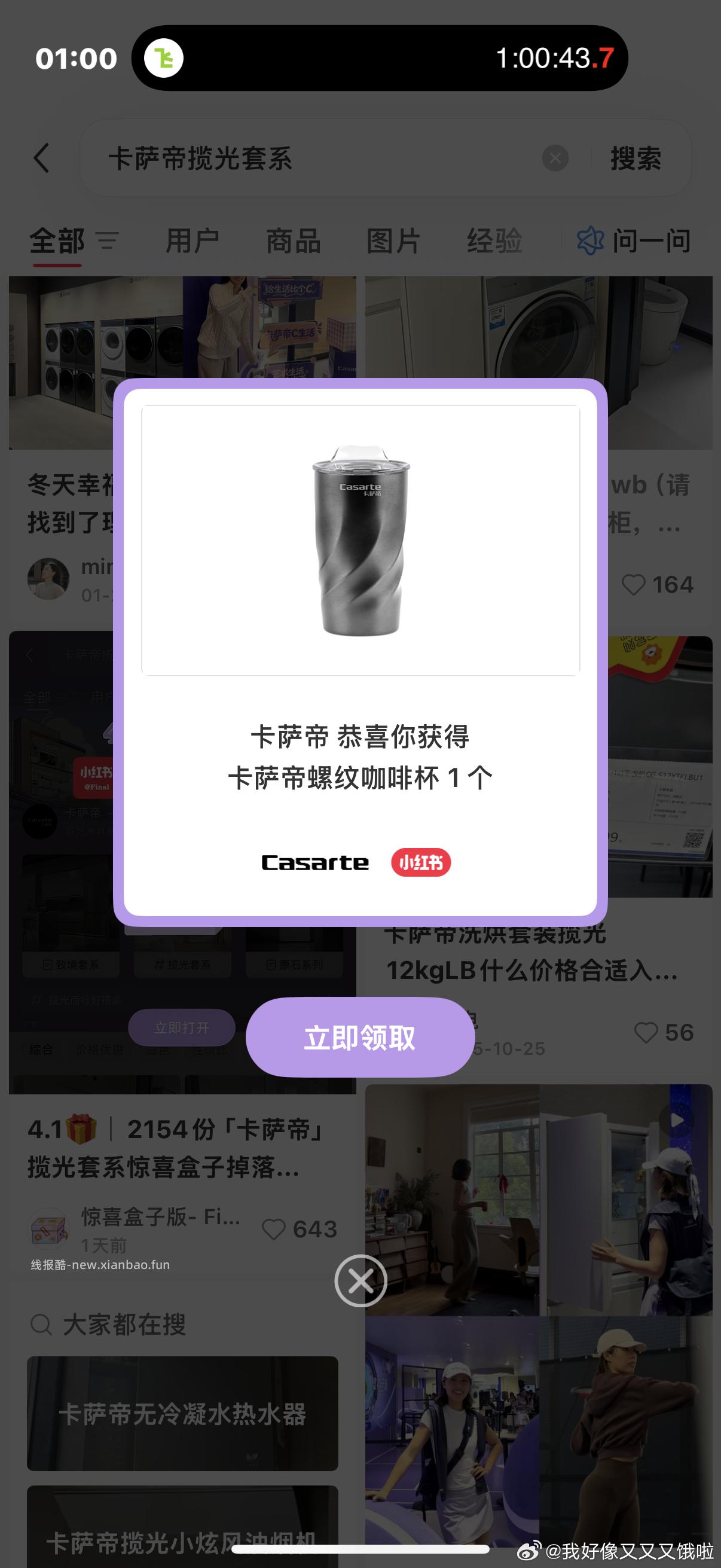有 - 线报酷