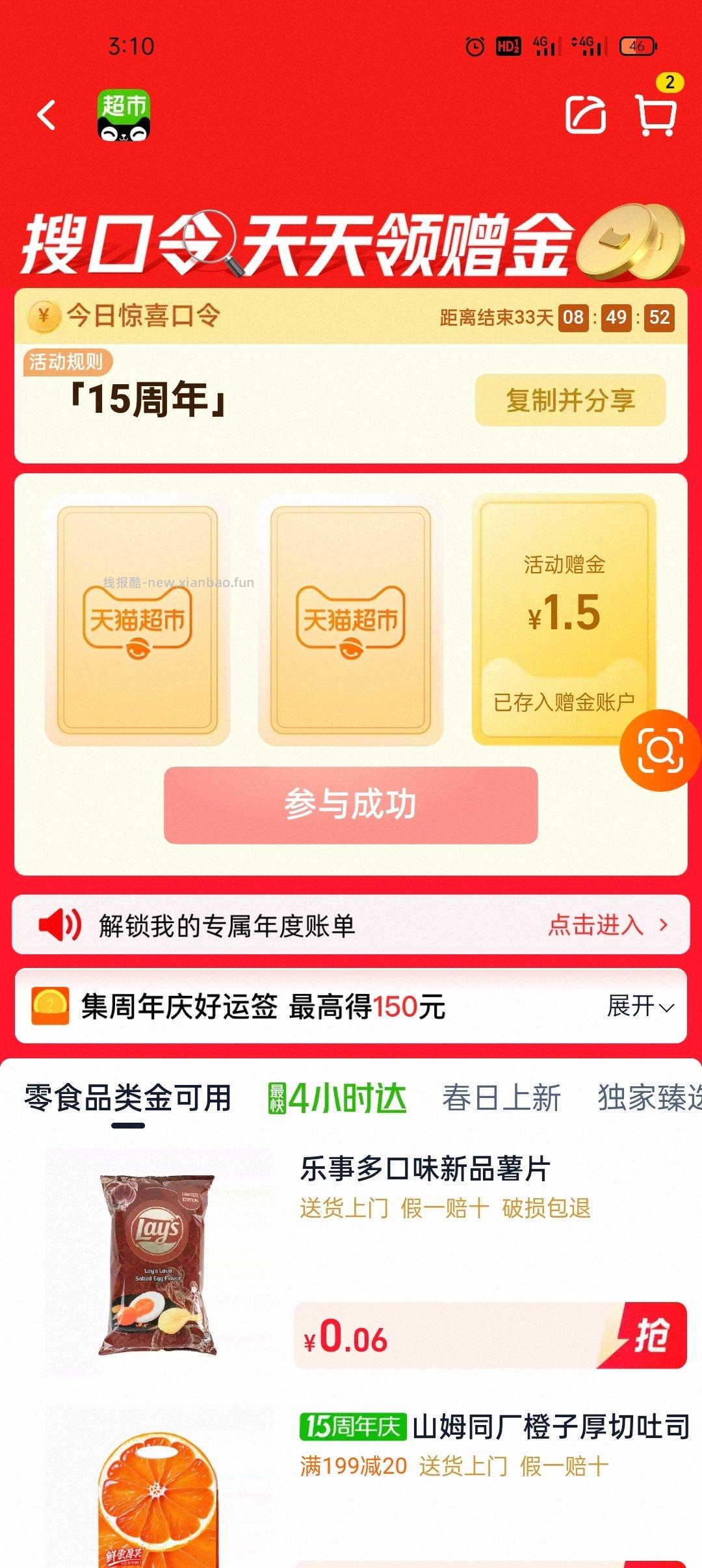 这个有 - 线报酷