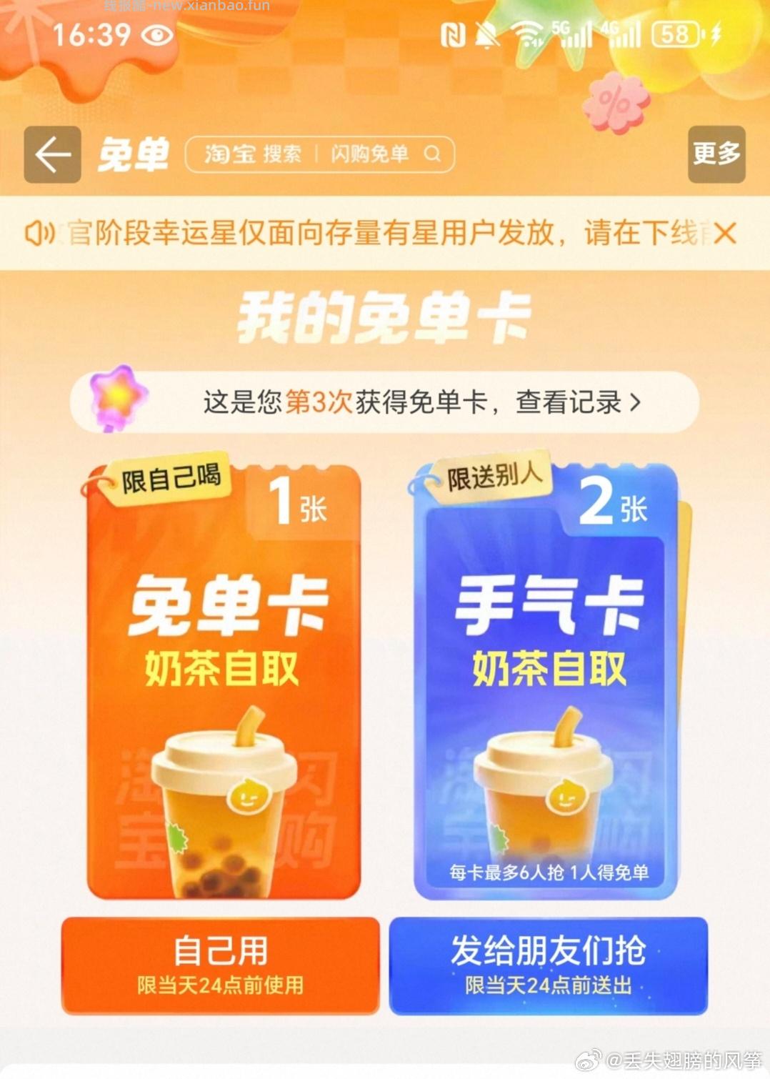 App搜索提取码 128E92 - 线报酷