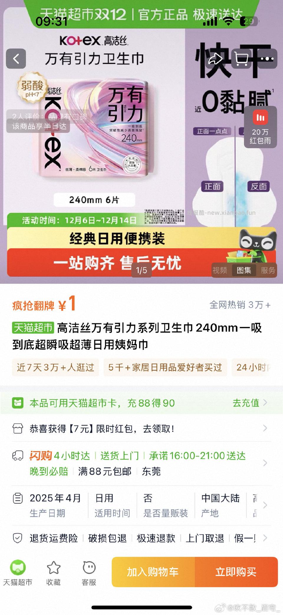 翻牌又有啦 - 线报酷