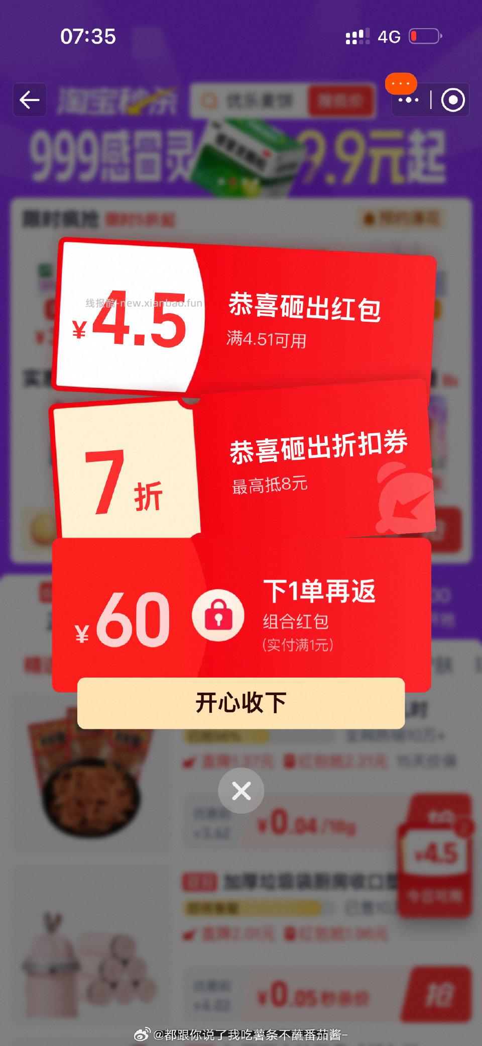 tbms试试 - 线报酷