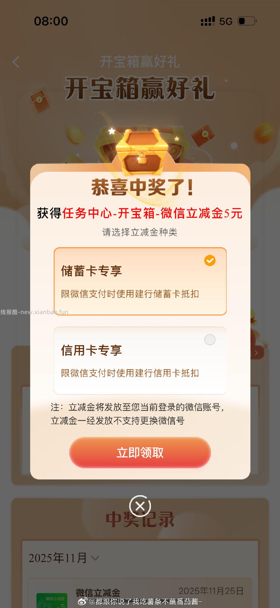 分享图片 - 线报酷