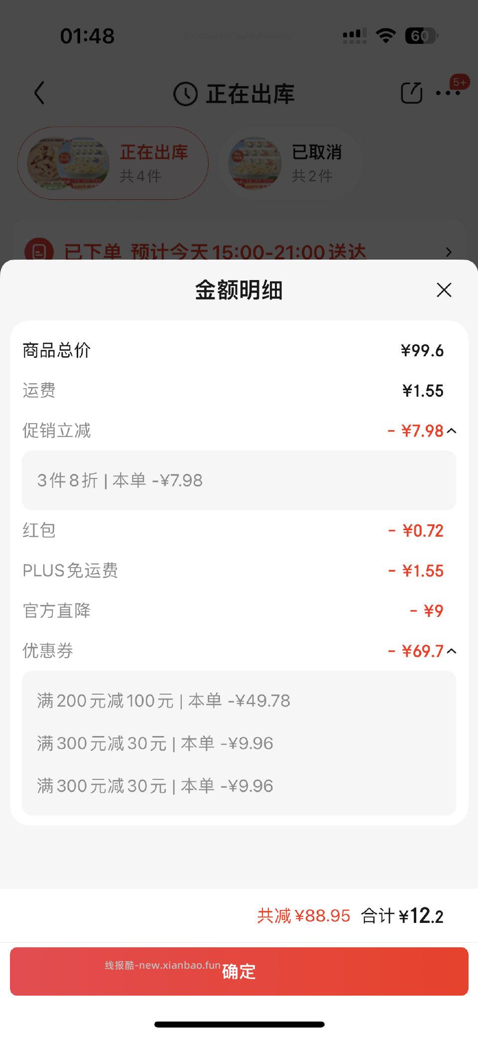 奶皮子鱼丸 - 线报酷