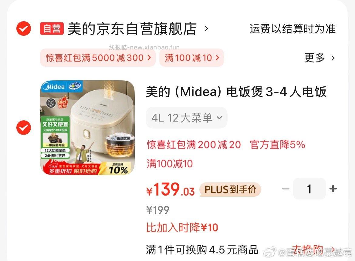 是好佳吗 - 线报酷