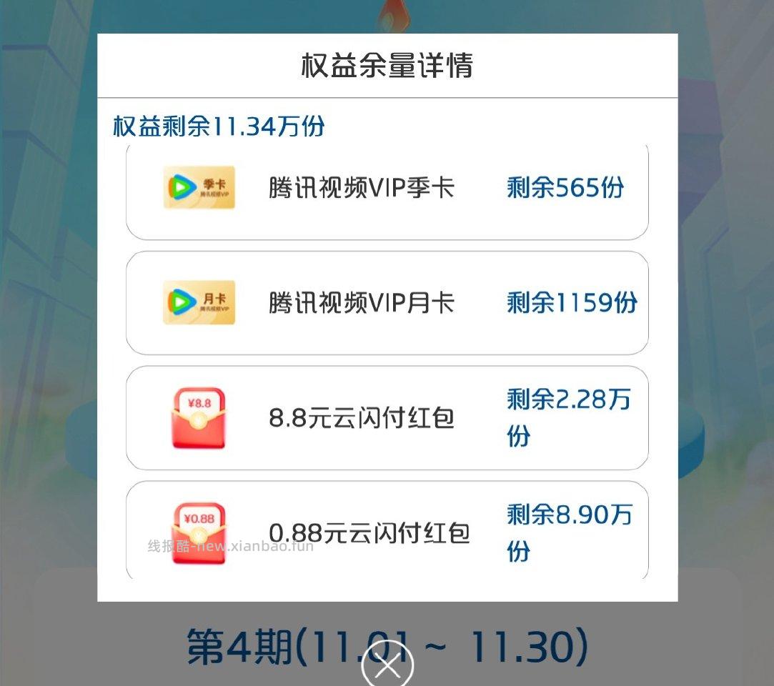 刚发现小hb每月一次机会余量很多月末了没参加的快快 - 线报酷