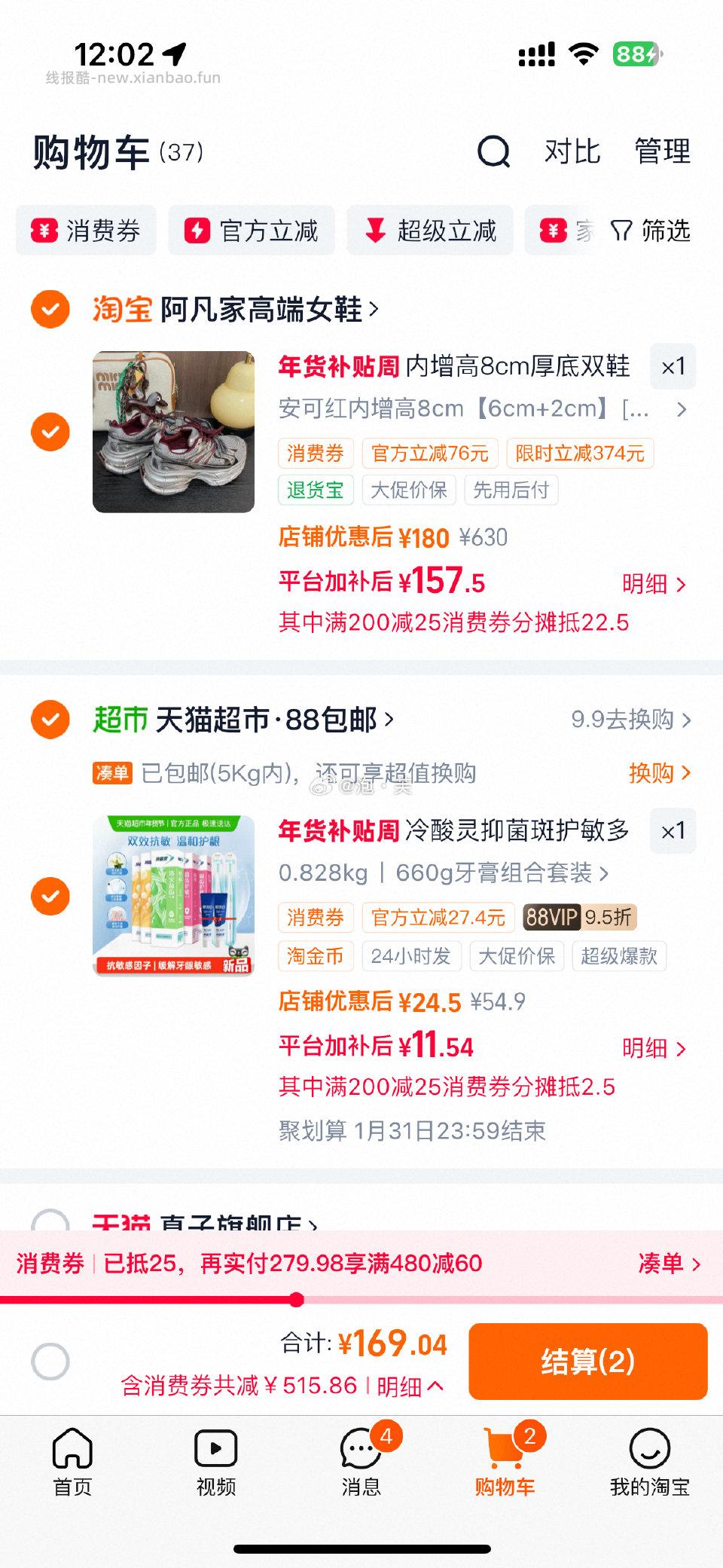 便宜牙膏 - 线报酷