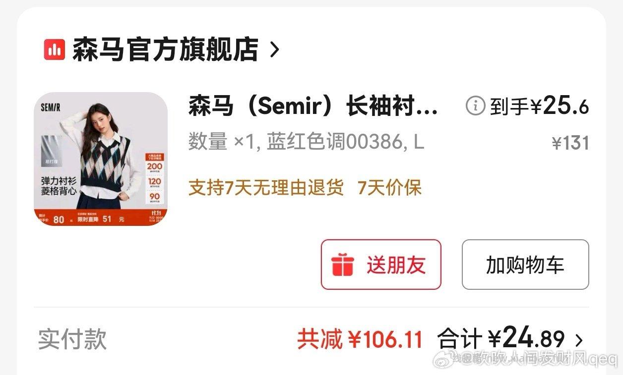 sm两件套直接买20+跟不上车自己买喜欢的 - 线报酷