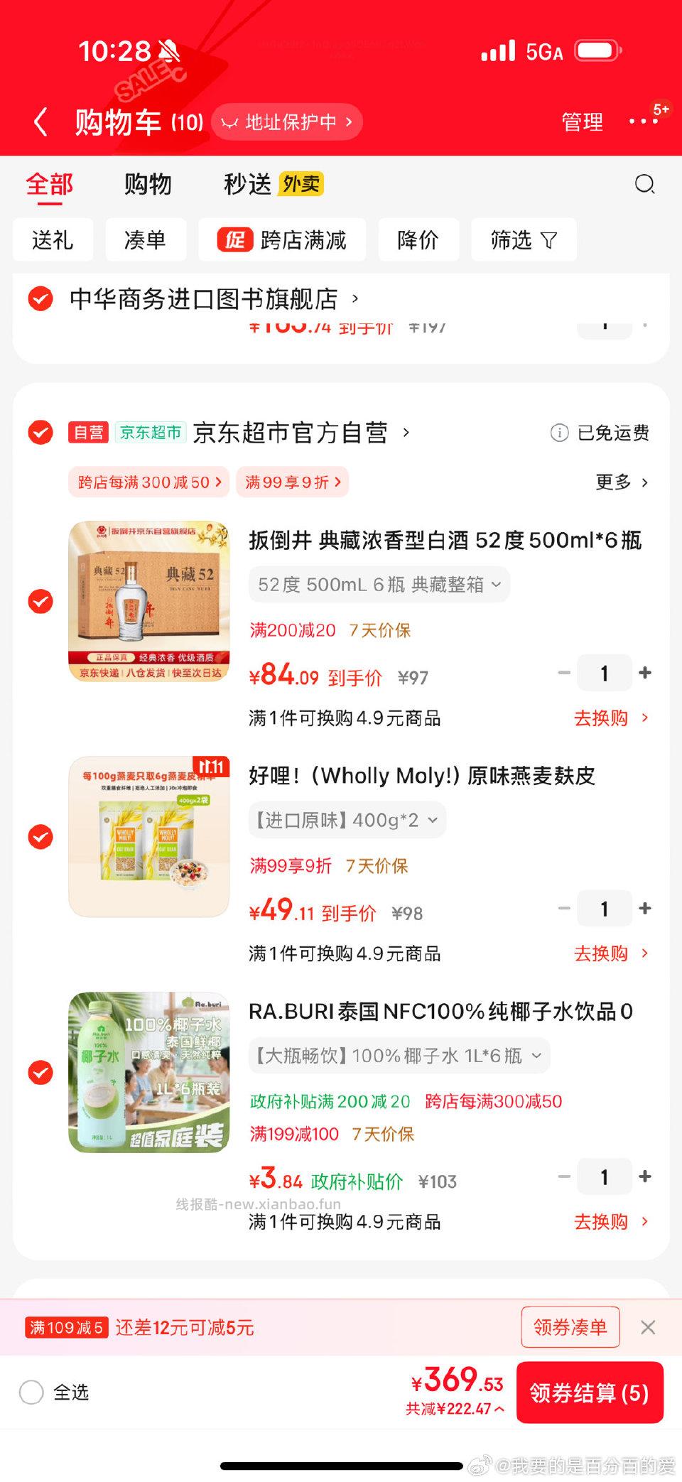 分享图片 - 线报酷