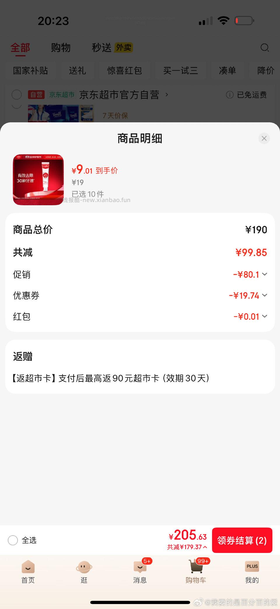 如果你299-40不知道买什么？ - 线报酷