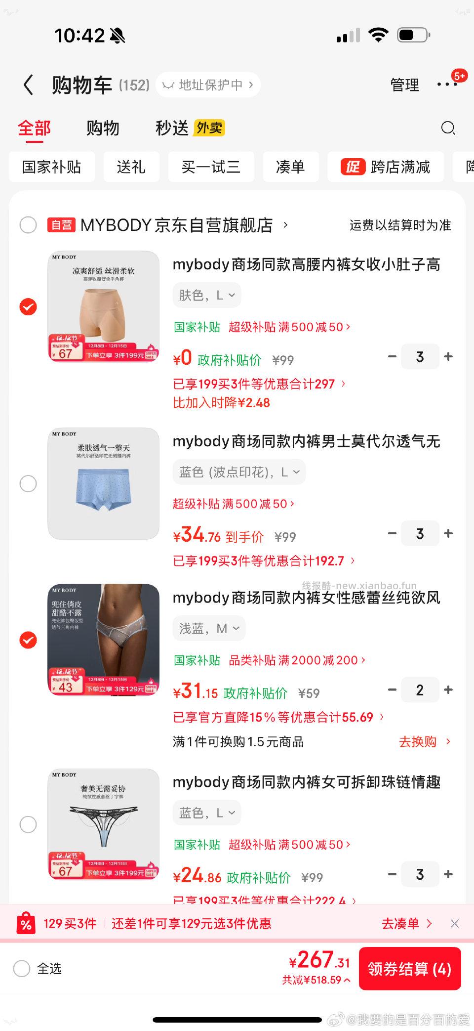 分享图片 - 线报酷