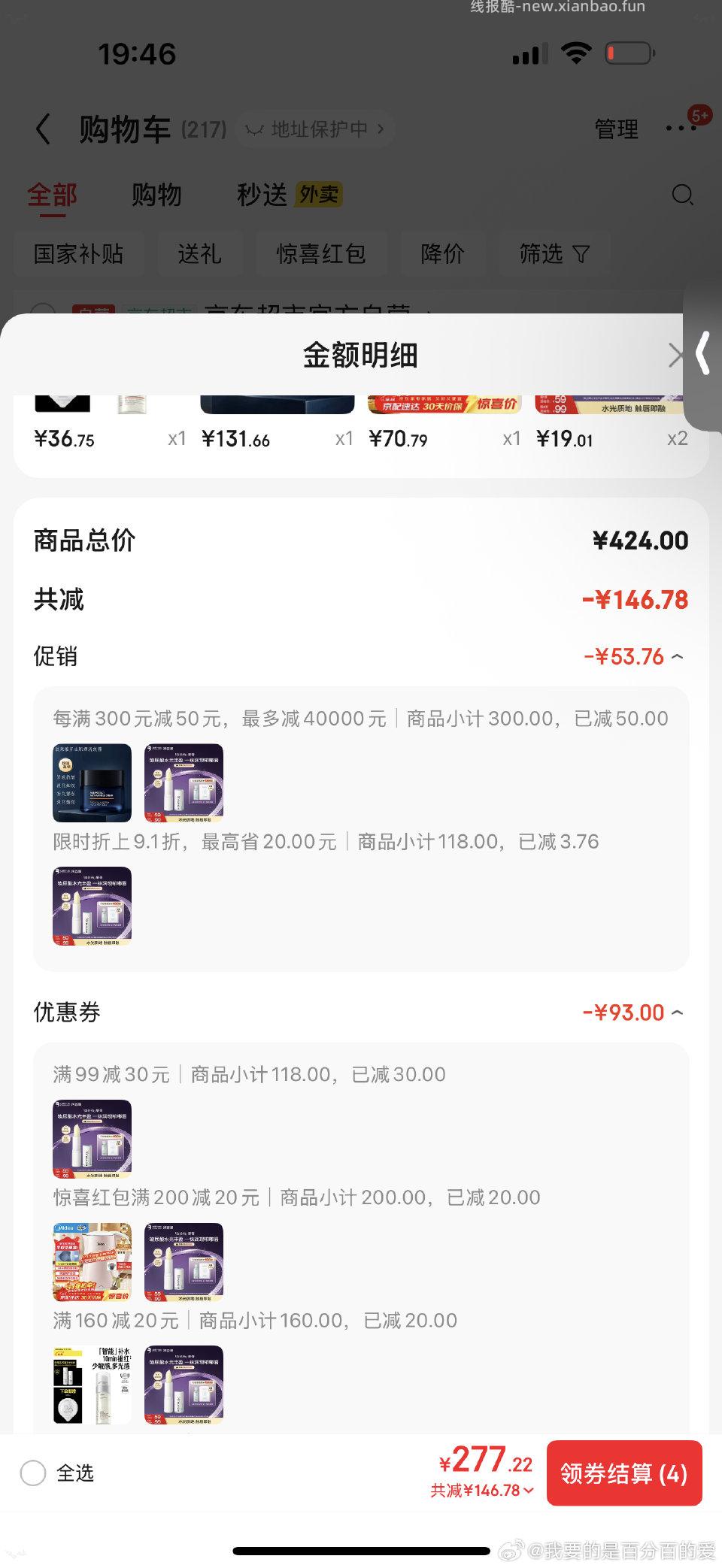 比之前贵一点zbj1 - 线报酷