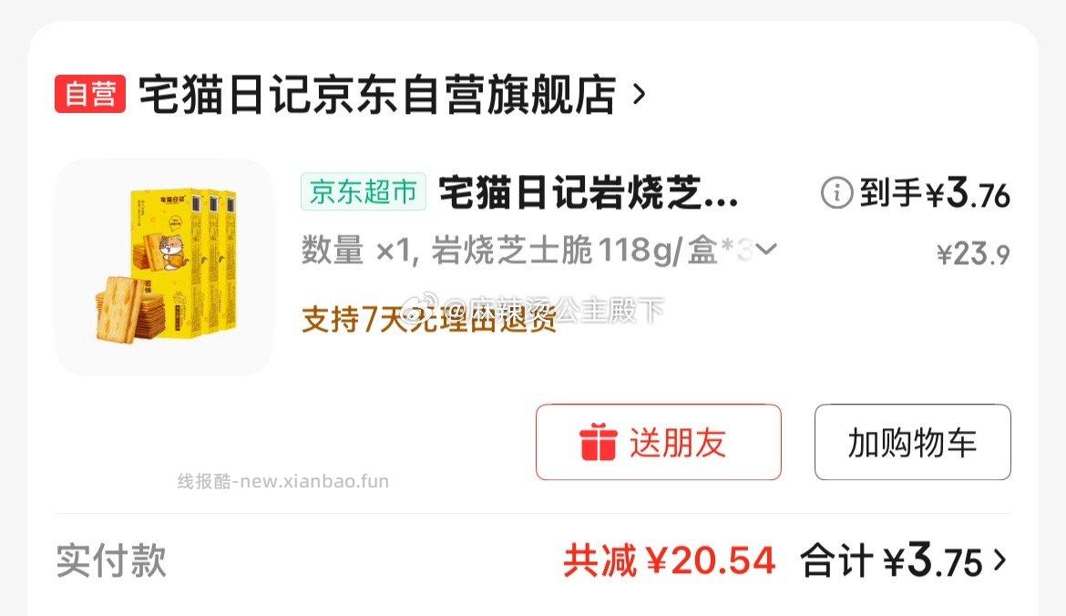 分享图片 - 线报酷