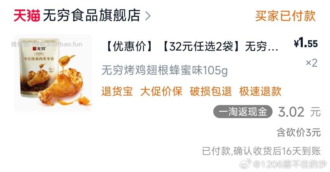 真ldl4-3。凑店铺300-30。1t砍j实付如图 - 线报酷