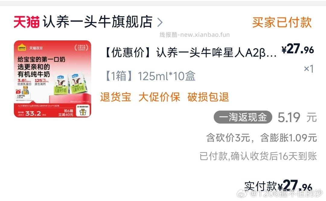 可以买这款jxjs有－16我cn红包只有4所以多付了如果cn红包在八九左右 - 线报酷