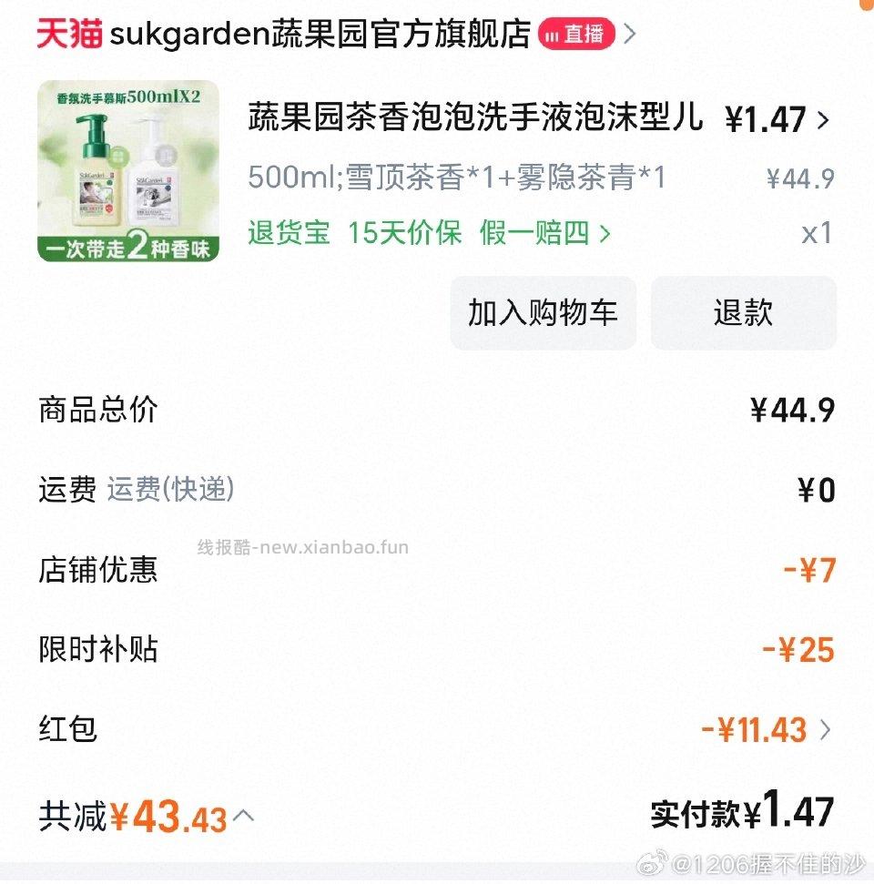 买sgy洗手液吗zbj购乐动力购购在领2和sgy品牌5 - 线报酷