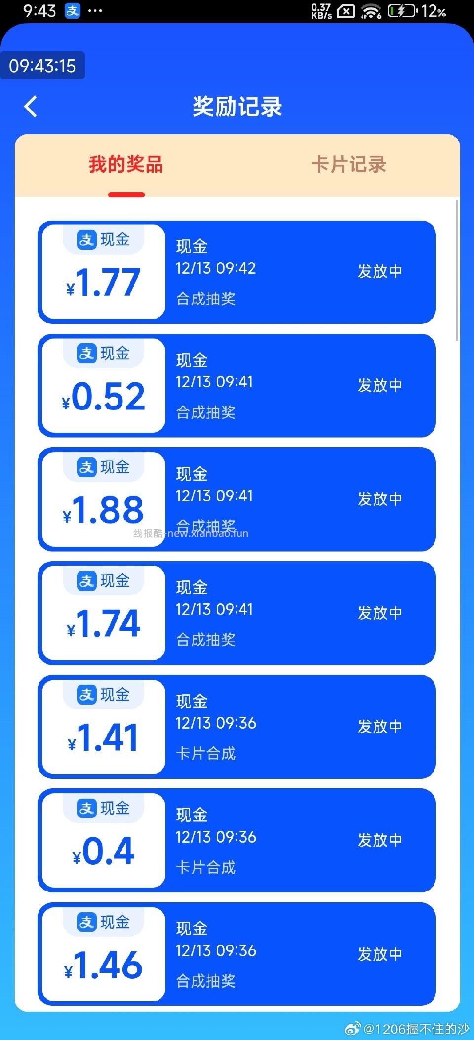 其他卡没了全部050开的 - 线报酷