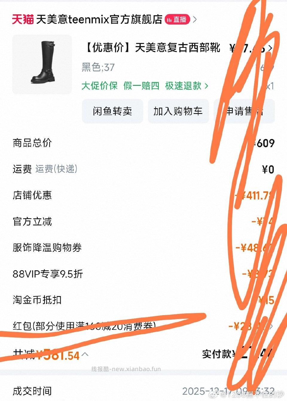 这个丑鞋子hp8.可以让客服打支 - 线报酷