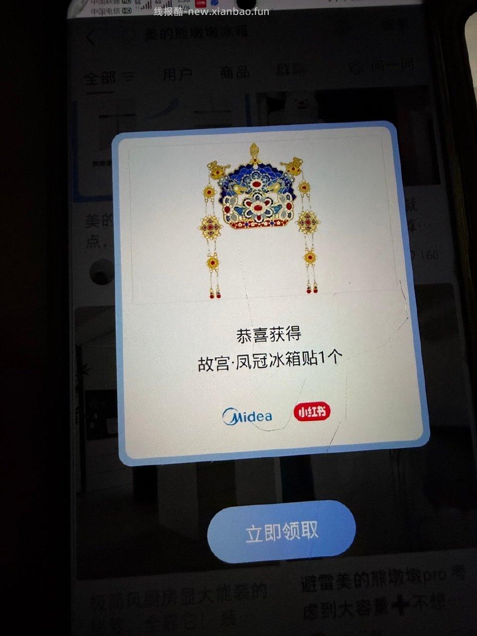 两天了4-1 - 线报酷