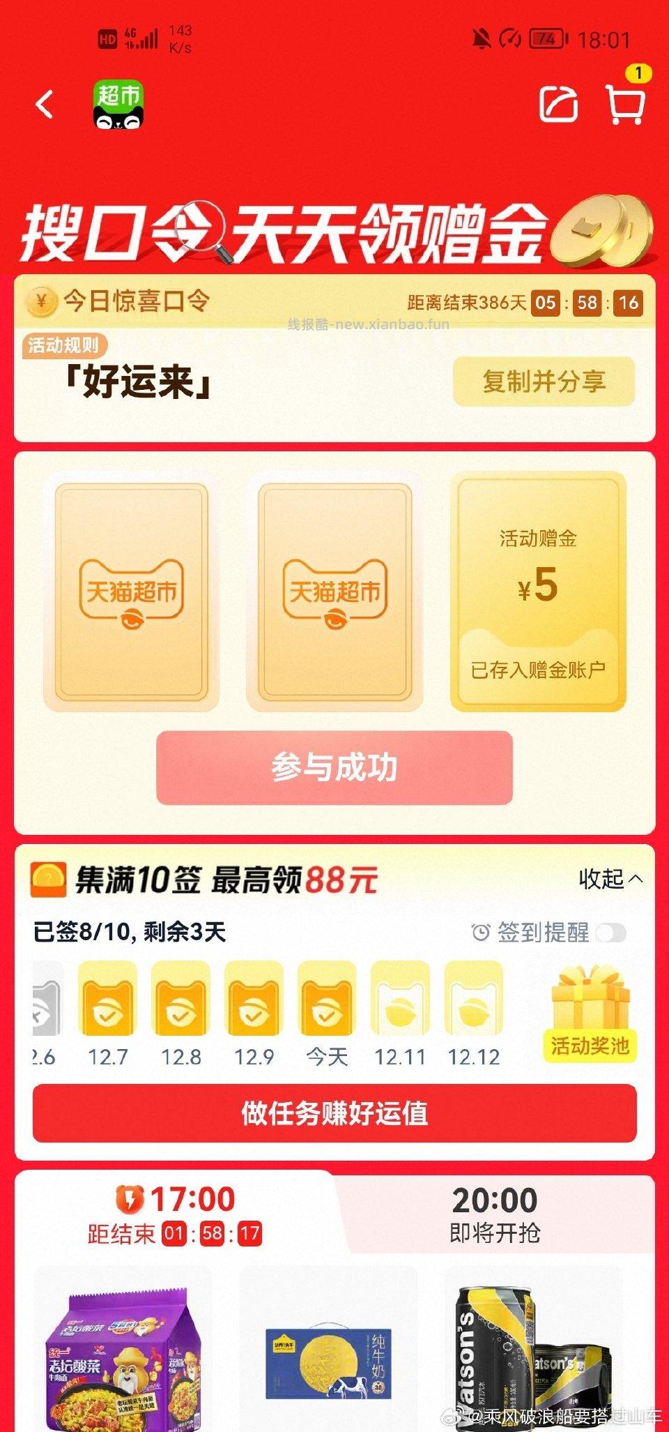 mc好运来 - 线报酷