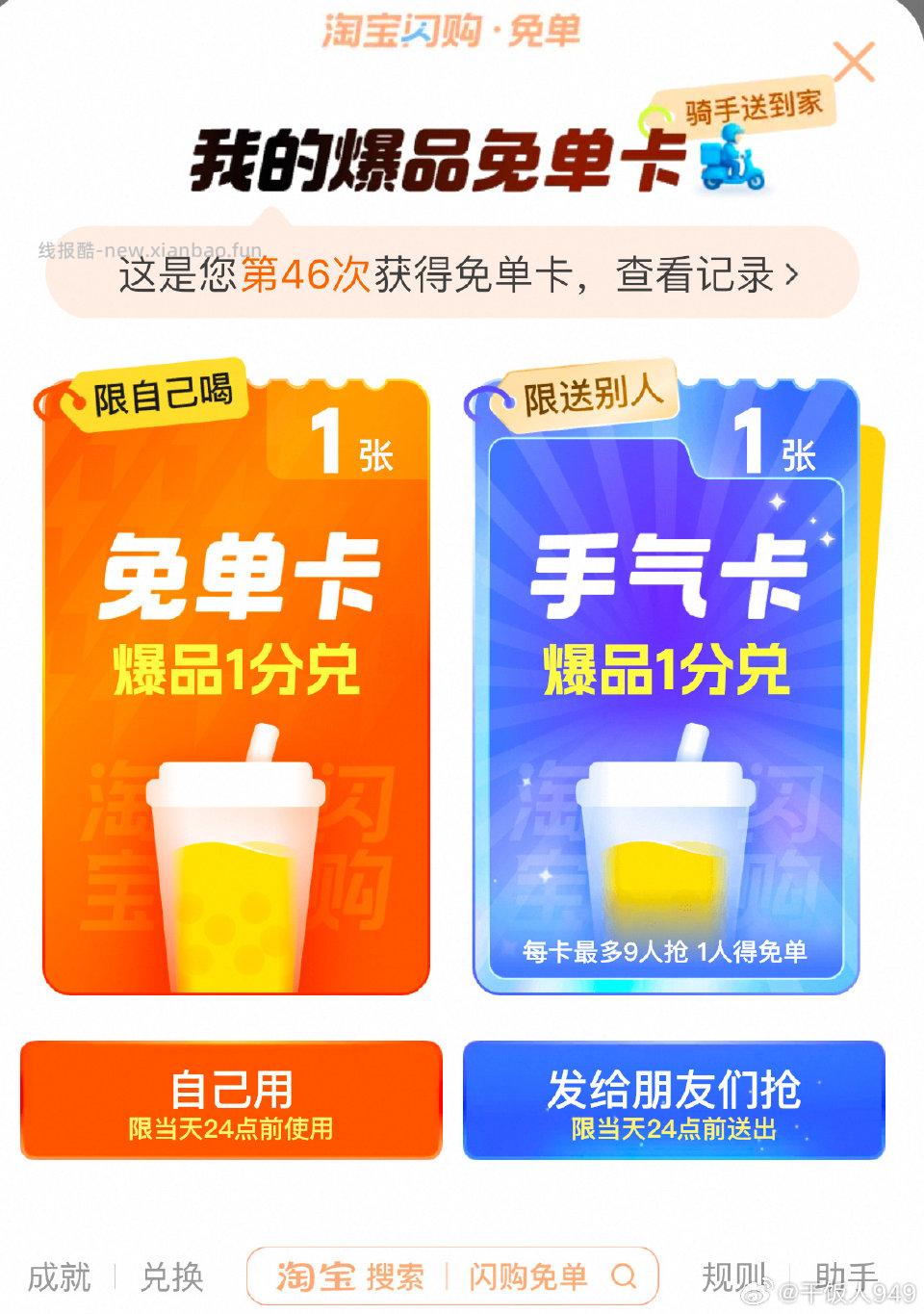 有爆品卡做任务抽了四次2-2 - 线报酷