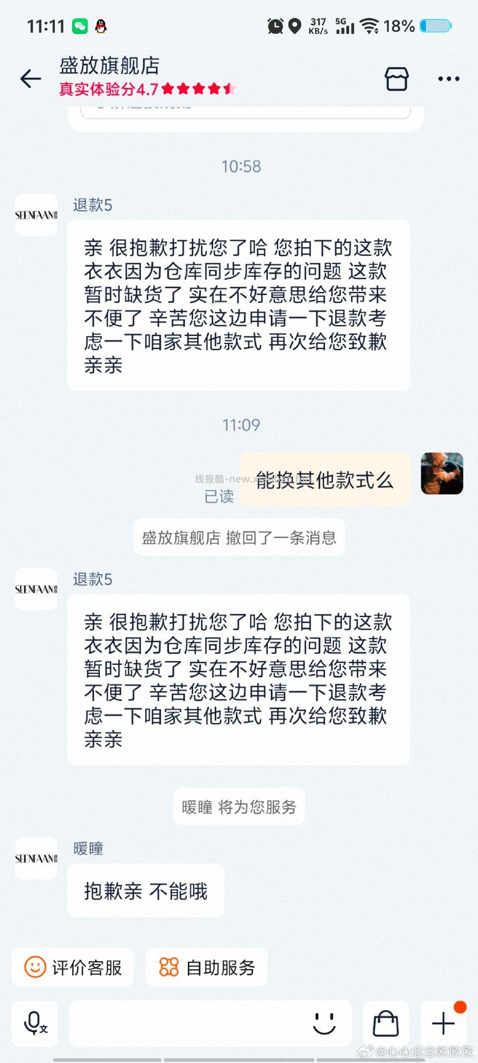 打电话让退 - 线报酷