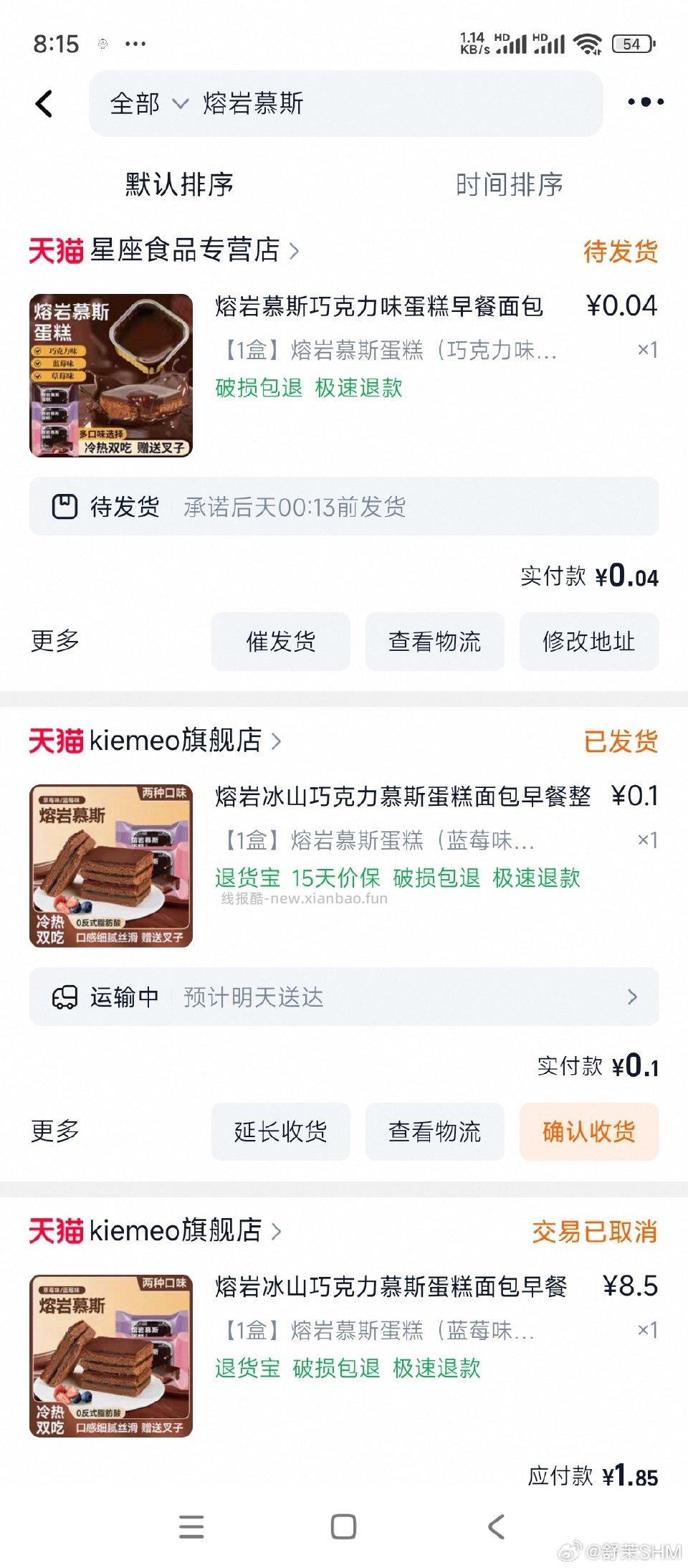 ldl4-3可以买熔岩慕斯可以买很多份刚吃了一个还挺好吃的 - 线报酷