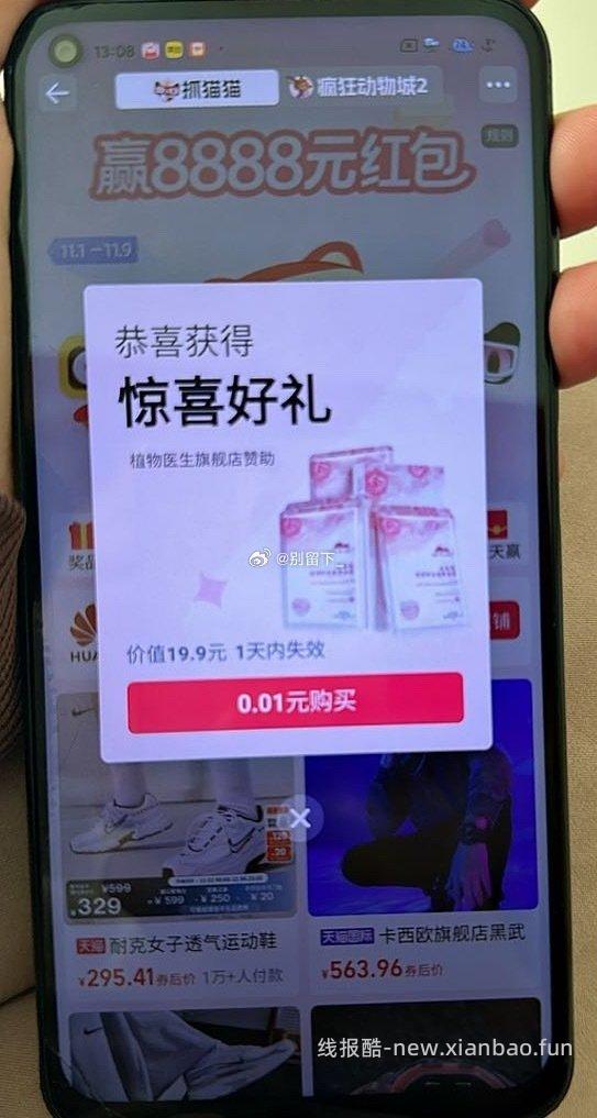 抓猫猫今日任务完成抽奖 - 线报酷