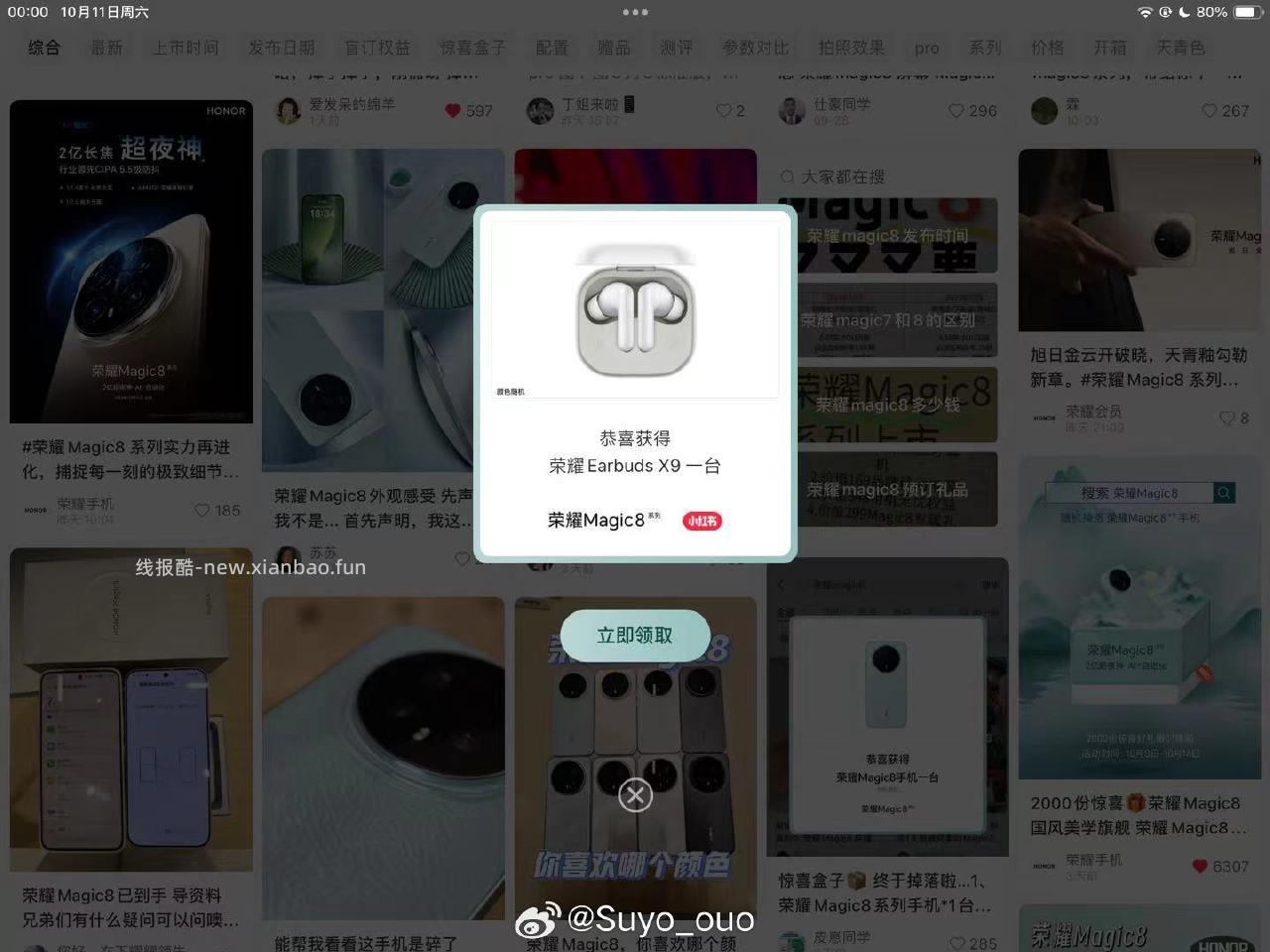 浏览🈶 - 线报酷