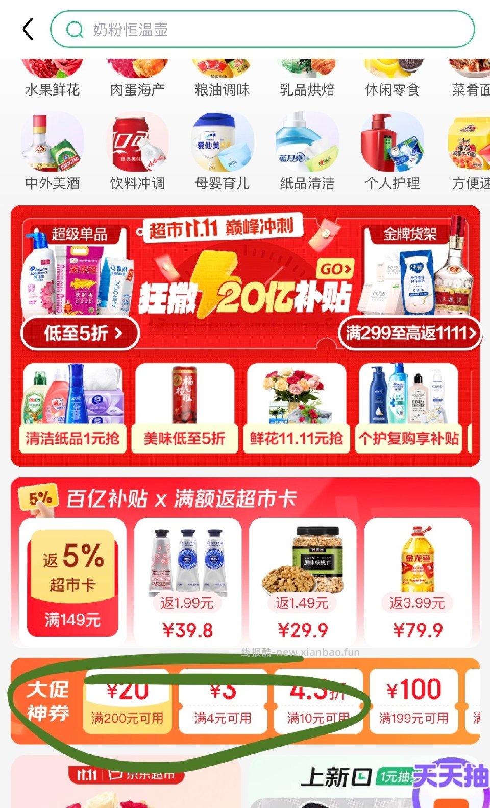 饼干几毛钱 - 线报酷