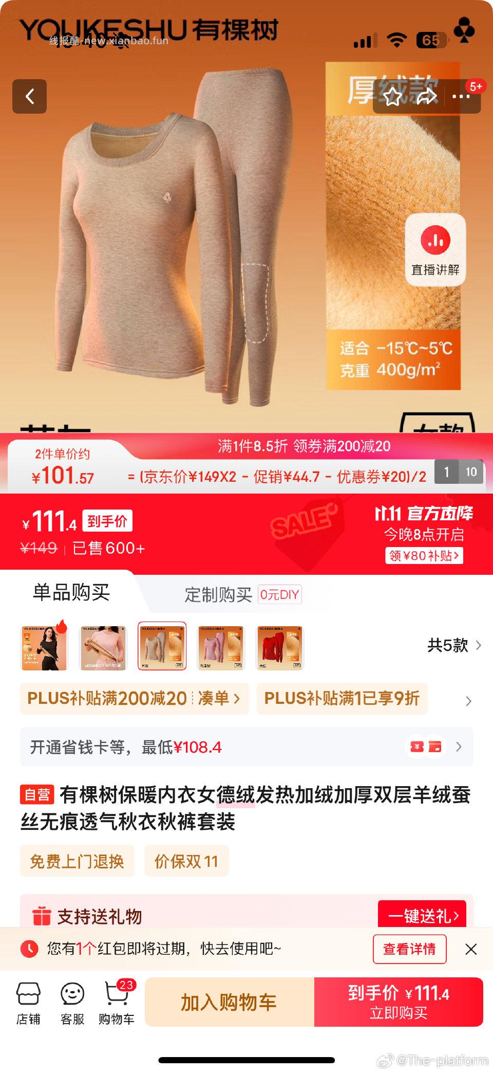 推荐一下保暖衣很适合北方姐妹 - 线报酷