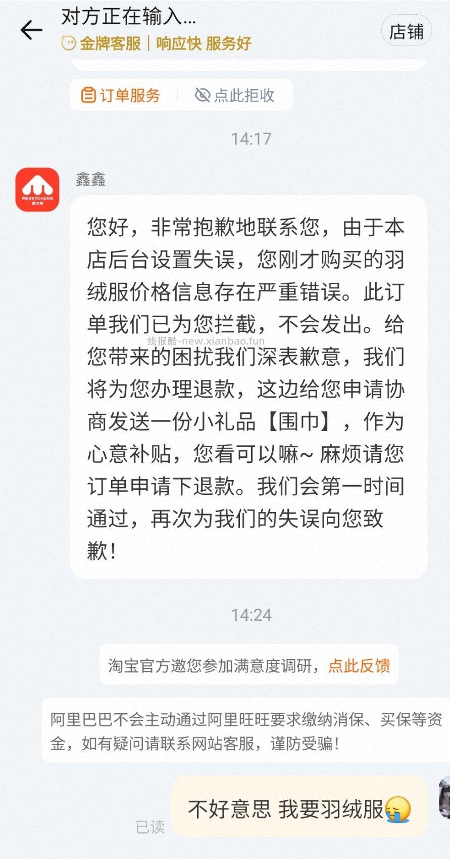 美力cheng羽绒服 早知道多买几个号了 这价格也要这样吗 - 线报酷