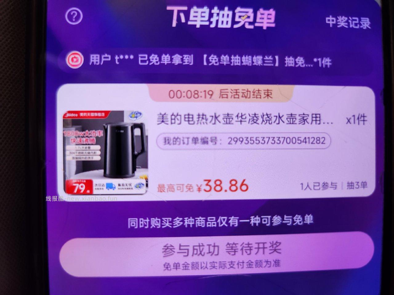 这家店是昨天晚上有一个姐妹发的基本上没什么人去抽刚需还是可以的。美的热水壶38r - 线报酷