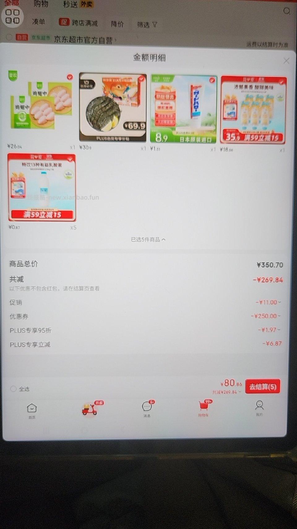 凑超市膨胀券酸奶好价 - 线报酷