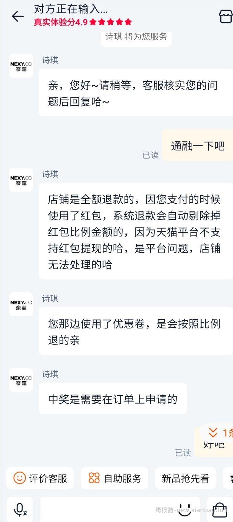 鹅绒羽绒服抽奖的hb不能全部退到账户 - 线报酷