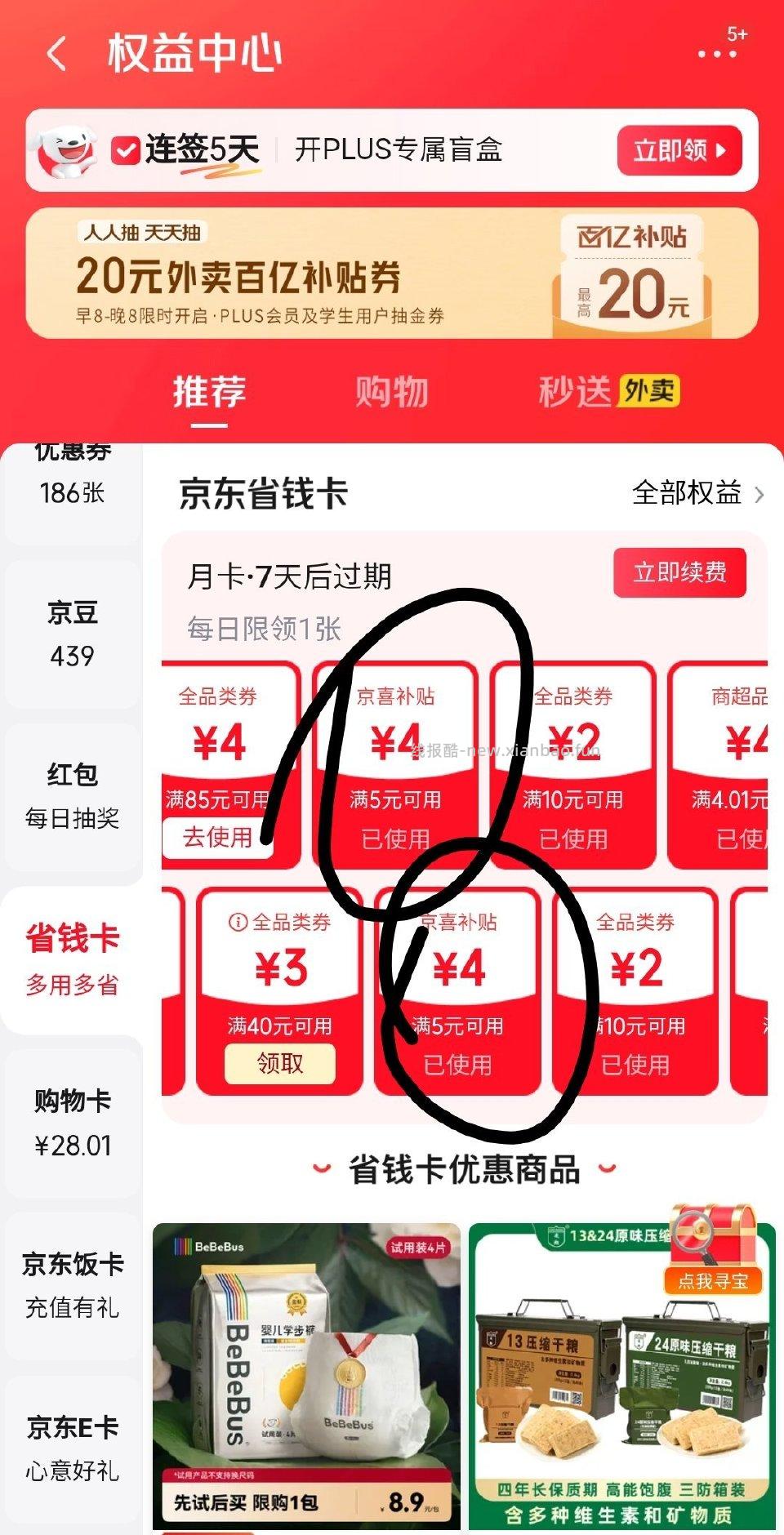 ssk这个5-4可以买磁吸收纳好看也实用就是有点小贵两块多一个 - 线报酷