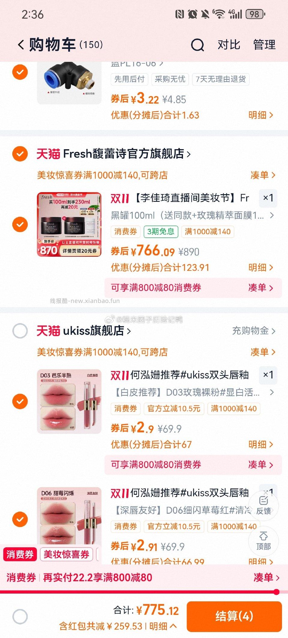 微博正文 ​​​ - 线报酷