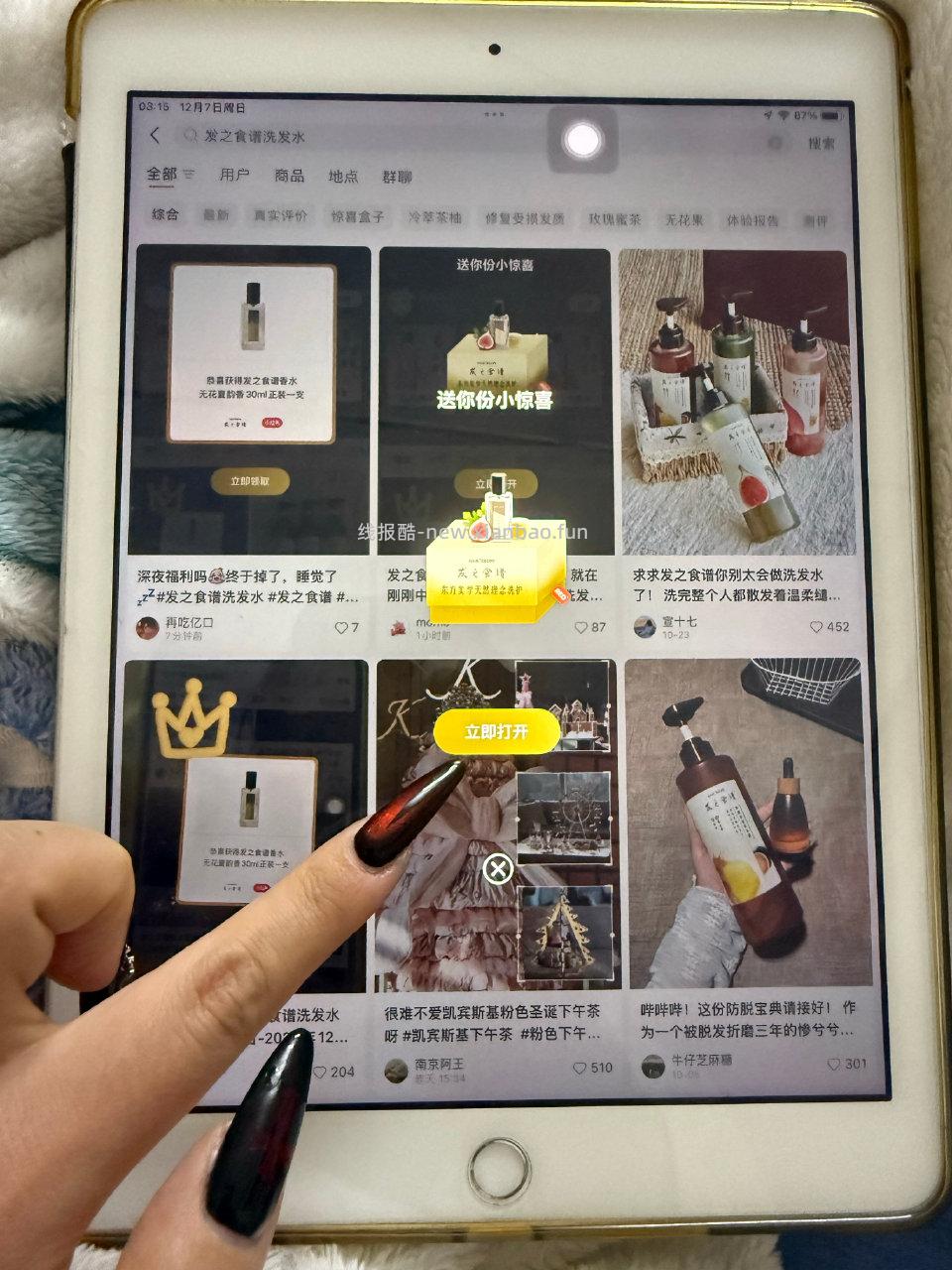 试试刚掉了两份 - 线报酷