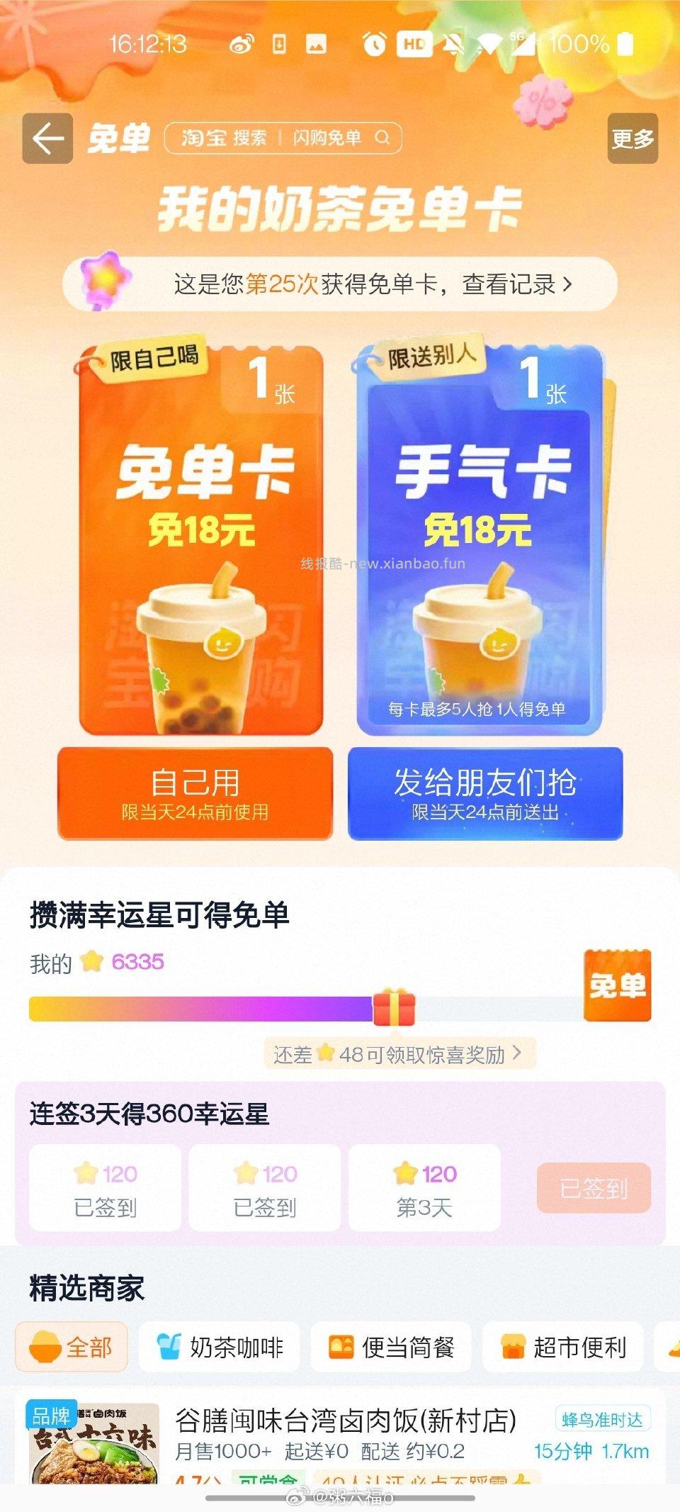 sg刚中我把机会都抽了不知道有没有水 - 线报酷