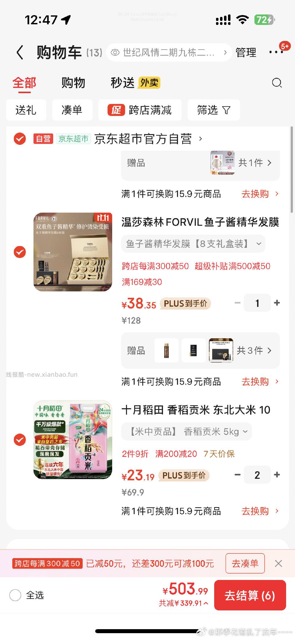 299-50。温莎38 - 线报酷