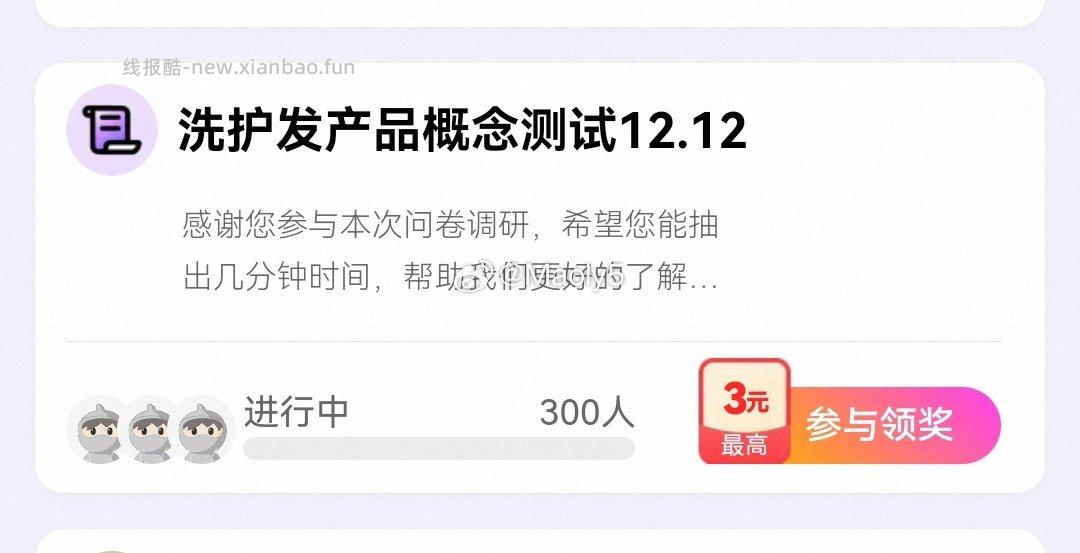 蹲300人洗发水概念 - 线报酷