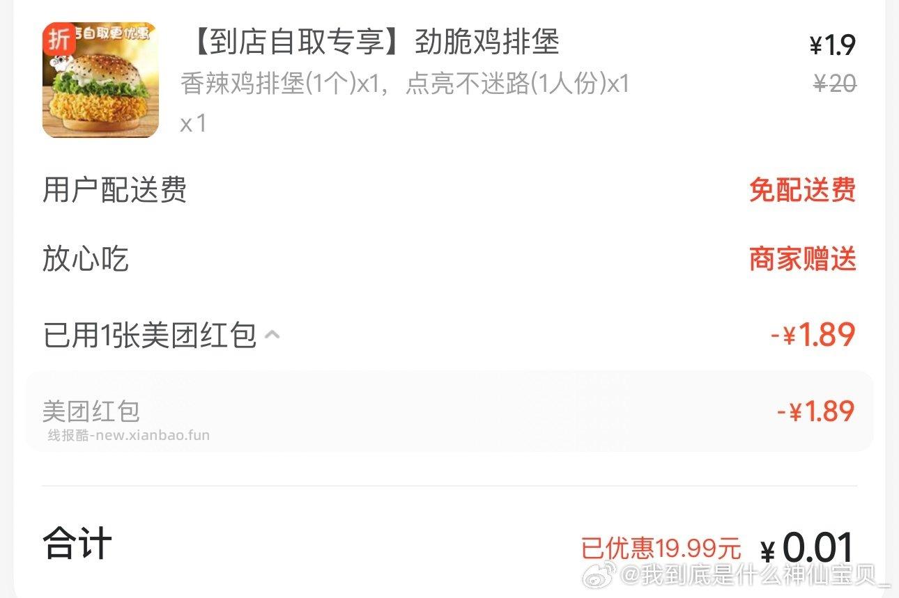 mt 自取2可以买 - 线报酷