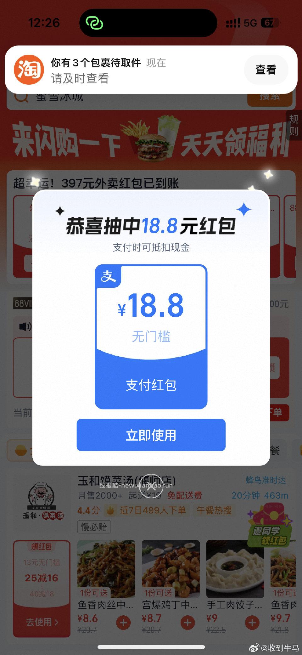 tbsg开学季 - 线报酷