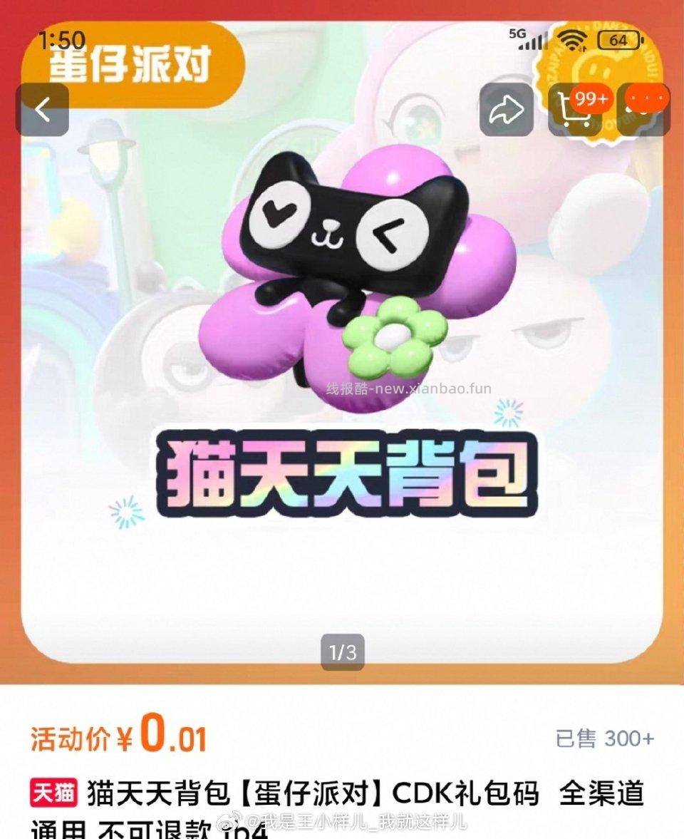 这是不是没用这中的 - 线报酷