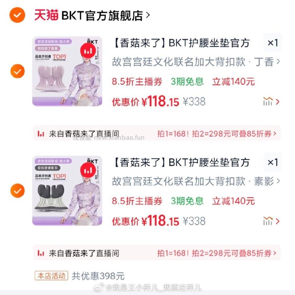 bkt刚需吧 - 线报酷