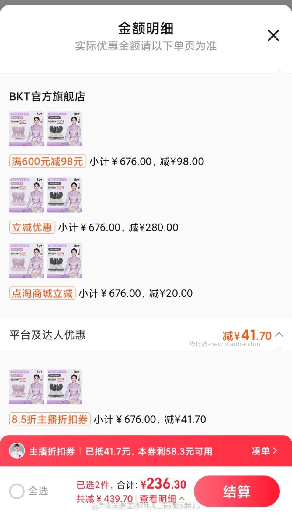 bkt刚需吧 - 线报酷