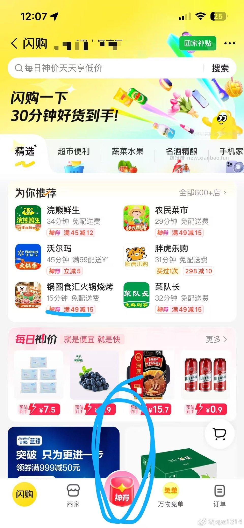 Mtsg图片拉2人有好价 - 线报酷