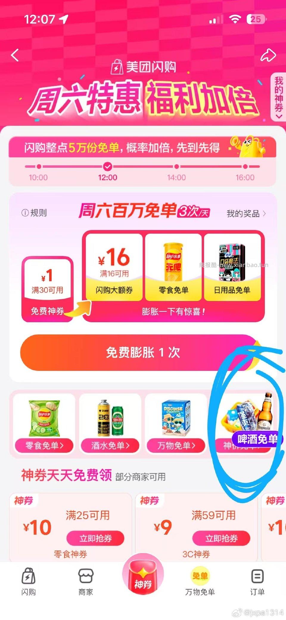 Mtsg图片拉2人有好价 - 线报酷