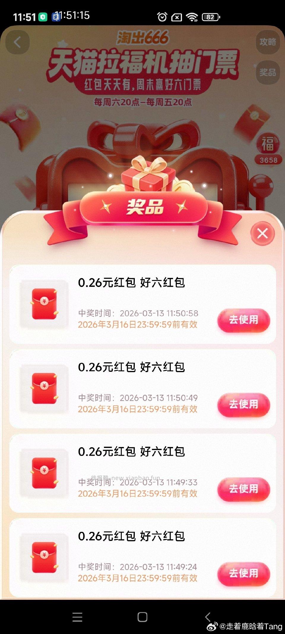 淘6还有大水 - 线报酷