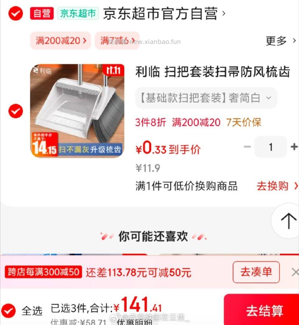 ms加购7-6三件8折首购2200-20叠hb🉑零入 - 线报酷